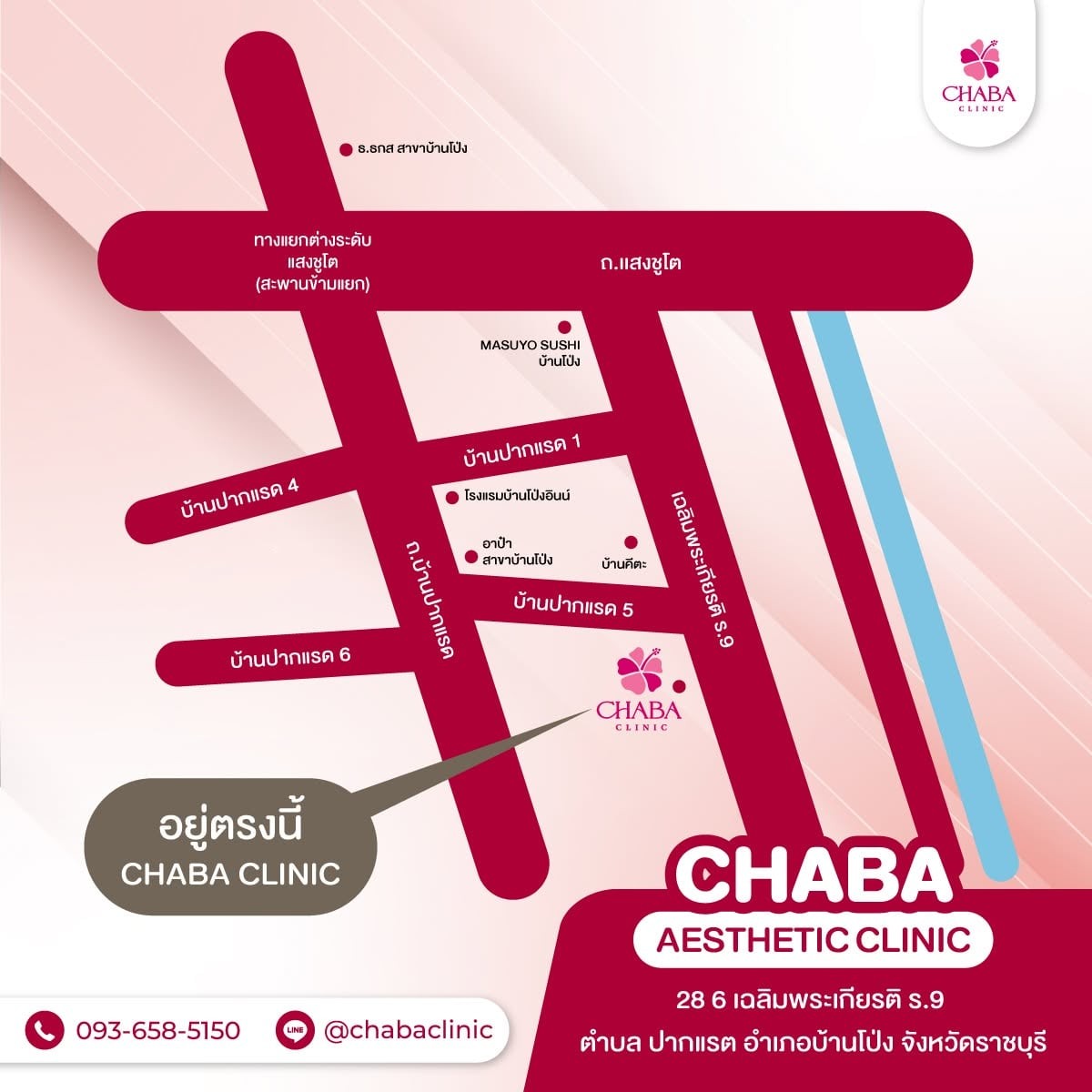 แผนที่ Chaba Clinic สาขาบ้านโป่ง