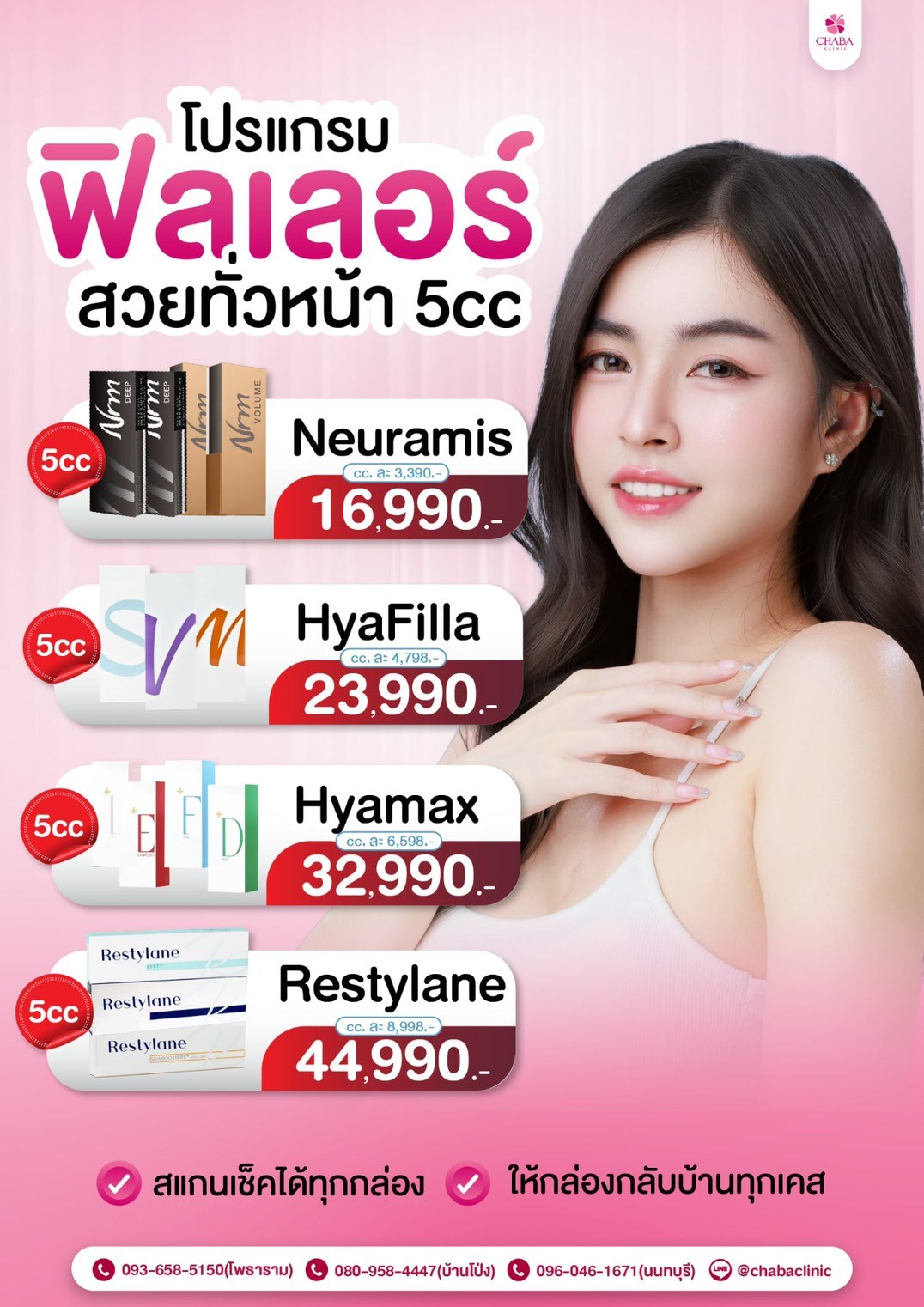 Chaba Clinic promotion