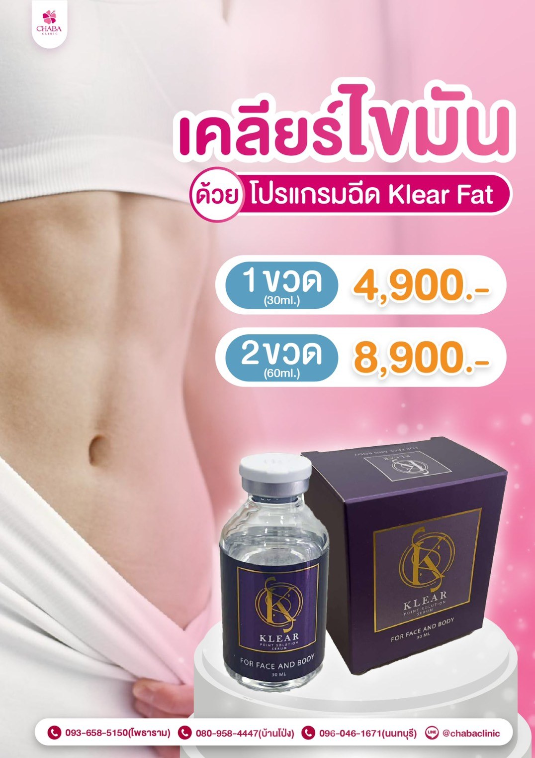 Chaba Clinic promotion