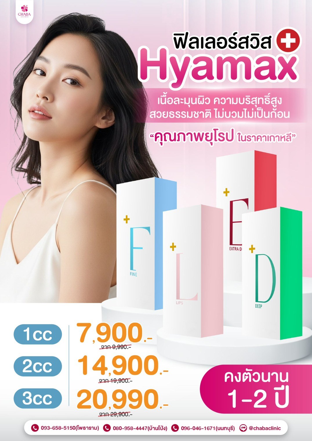Chaba Clinic promotion