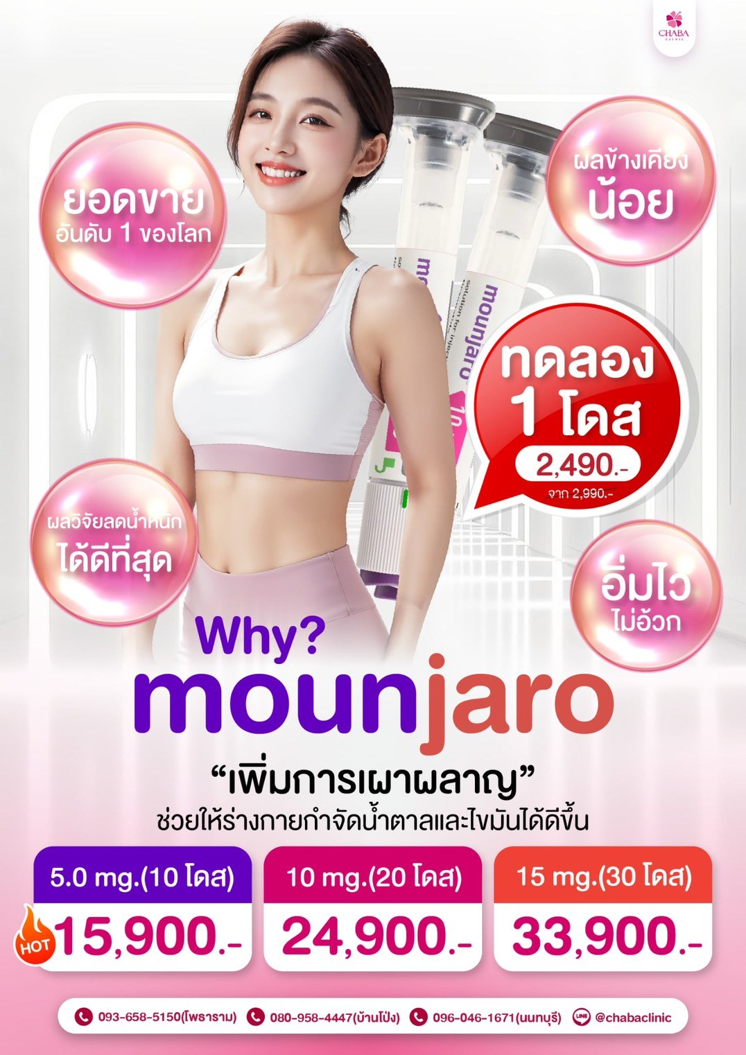 Chaba Clinic promotion
