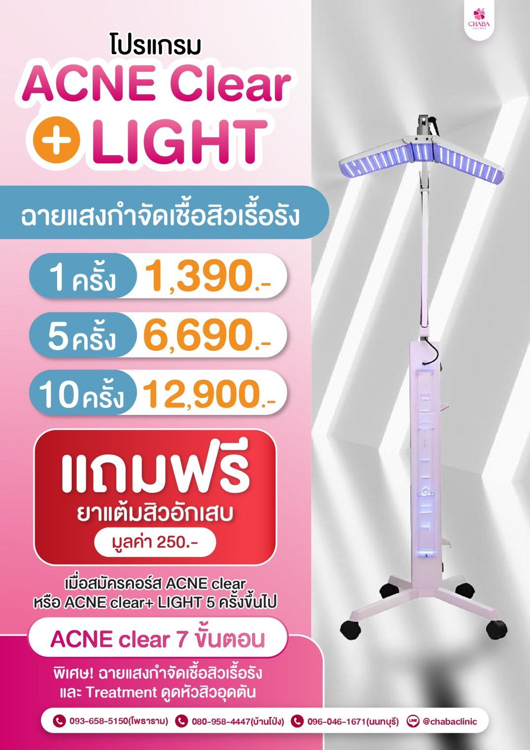 Chaba Clinic promotion