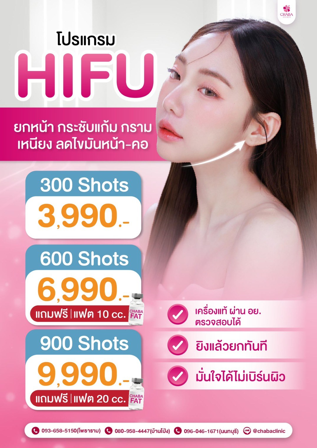 Chaba Clinic promotion