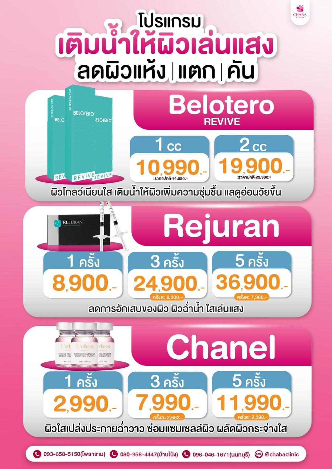 Chaba Clinic promotion