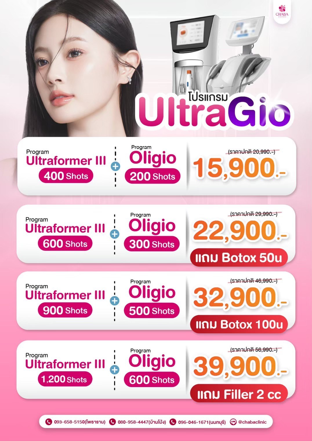 Chaba Clinic promotion
