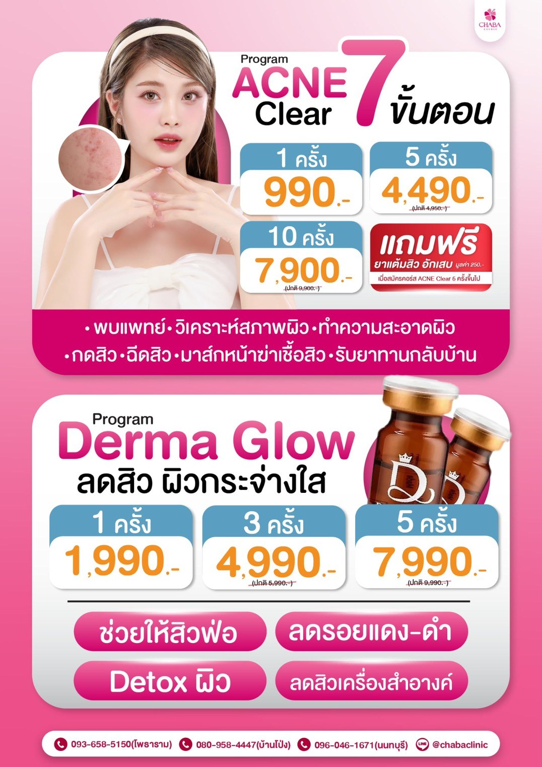 Chaba Clinic promotion