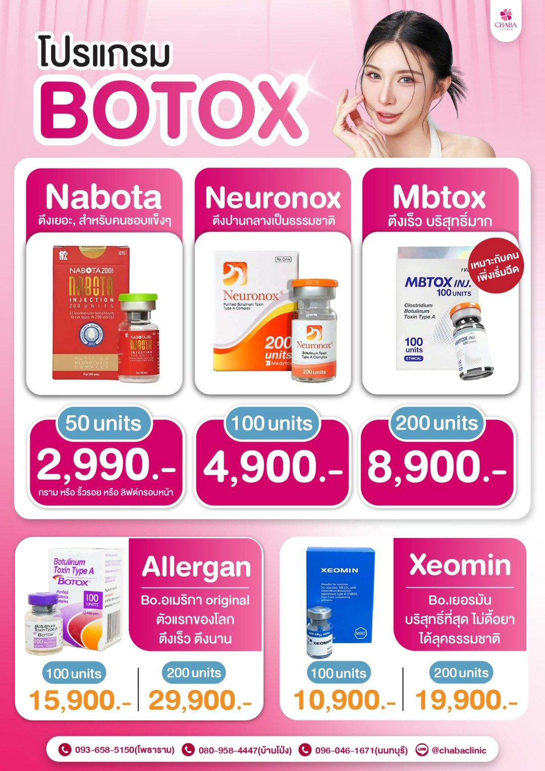 Chaba Clinic promotion