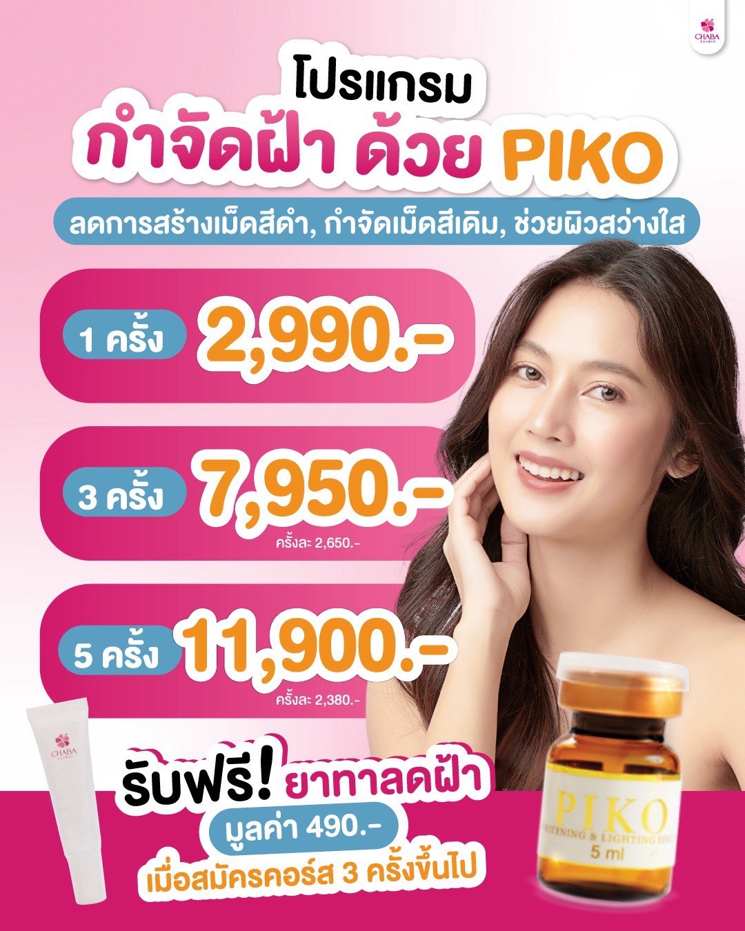 Chaba Clinic promotion