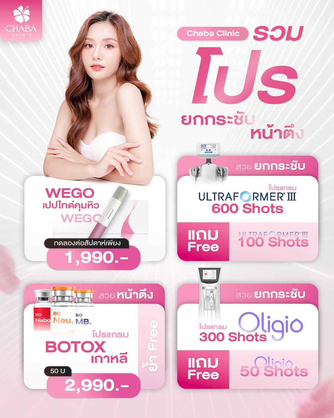 Chaba Clinic promotion